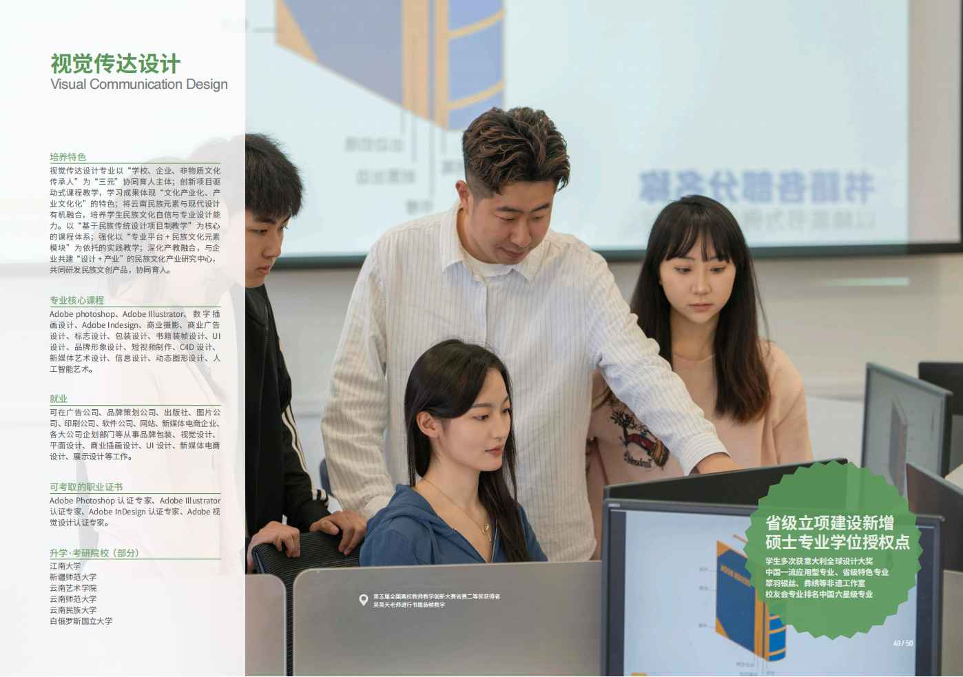 云南工商学院 - 2025年招生简章
